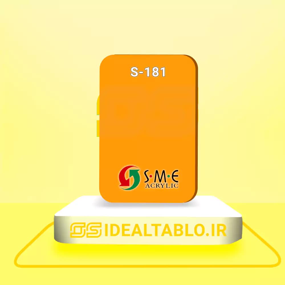 پلکسی SME نارنجی فسفری 181 – 2.5 میل
