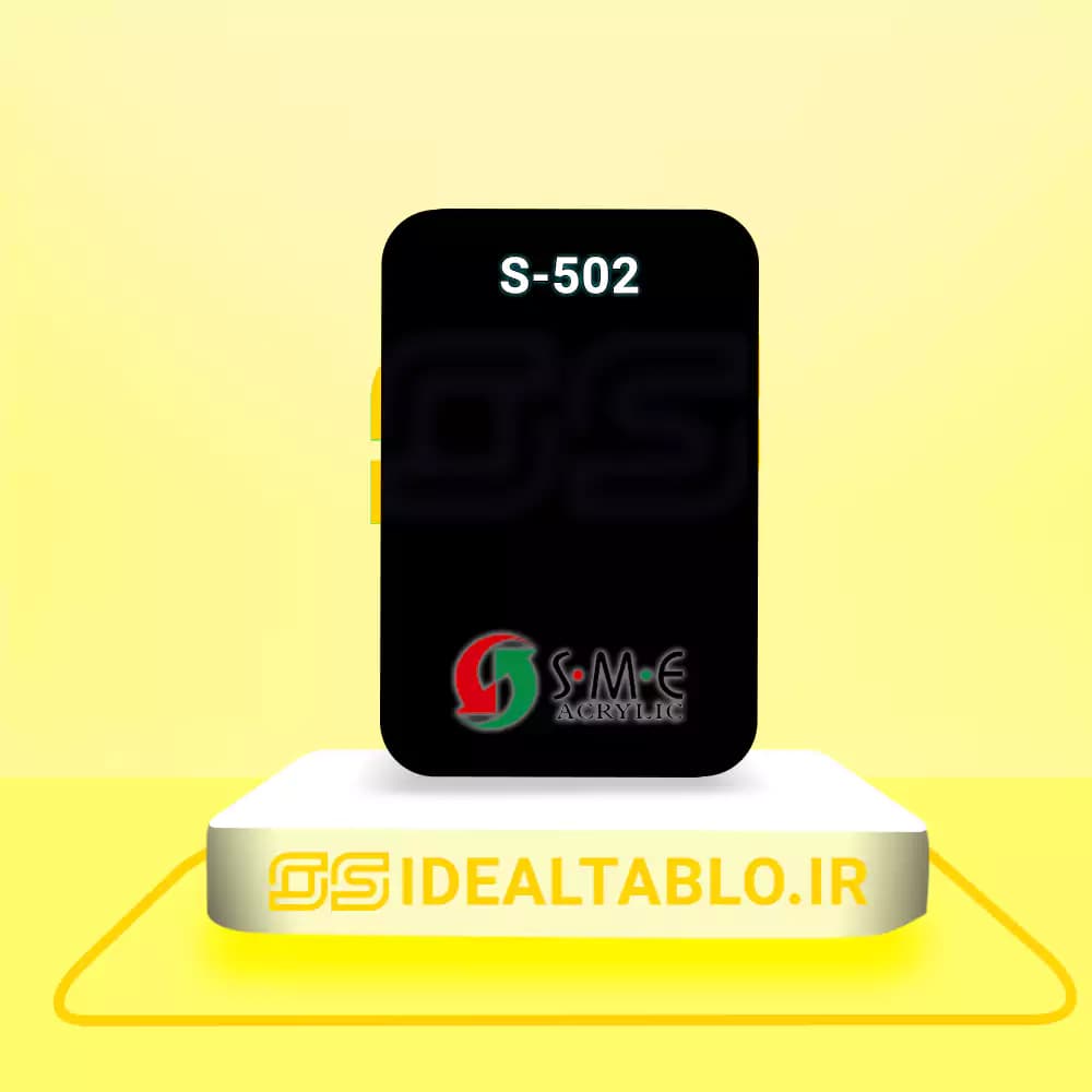 پلکسی SME مشکی 502 -4 میل