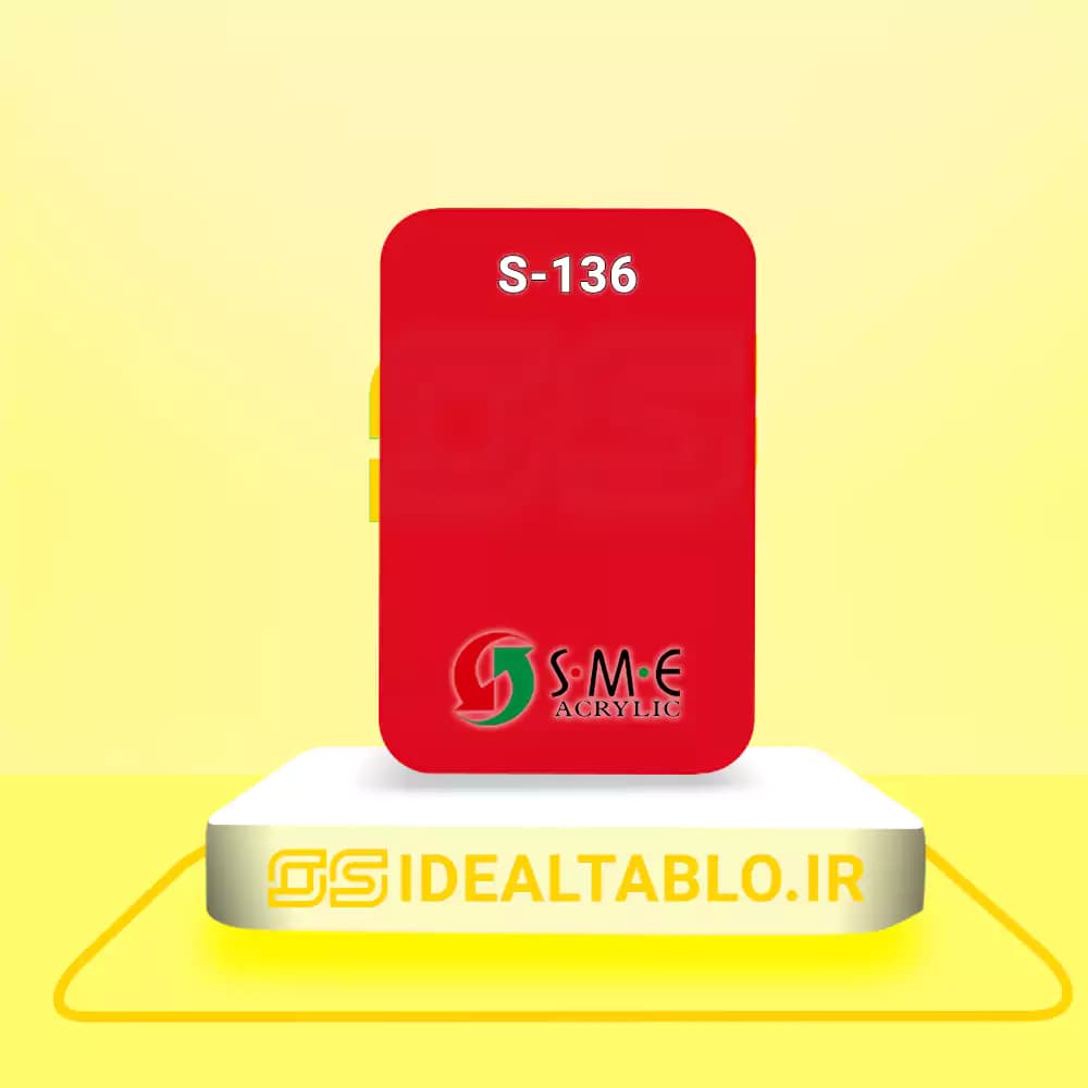 پلکسی SME قرمز 136 – 2.5 میل