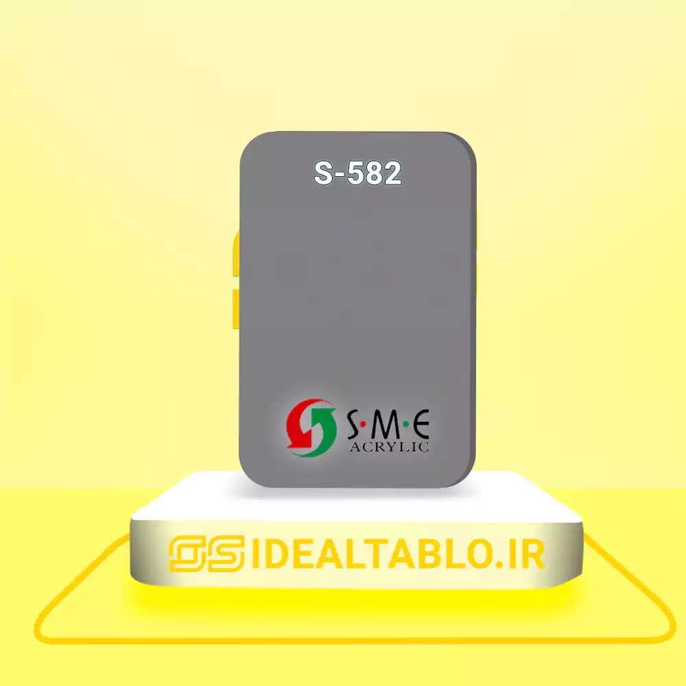 پلکسی SME طوسی 582 – 2.5 میل