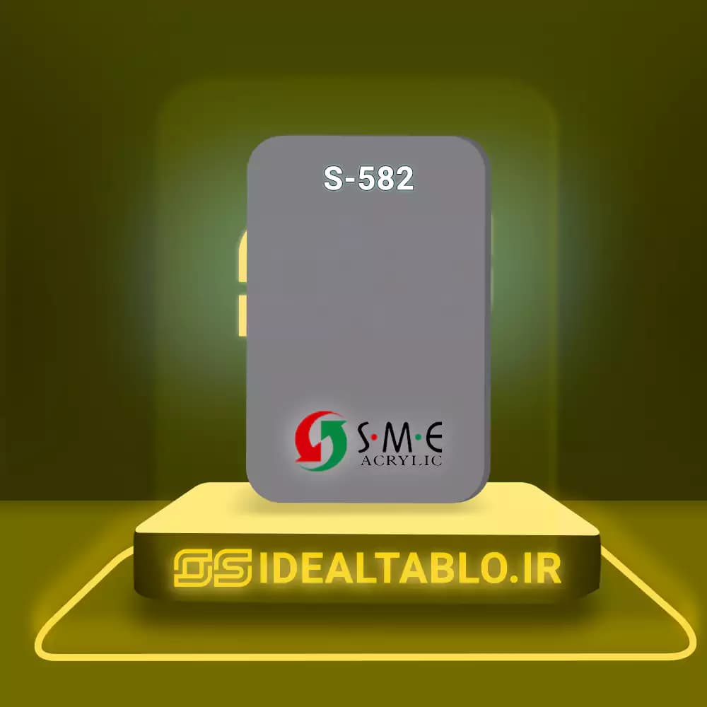پلکسی SME طوسی 582 – 2.5 میل — تصویر ۲