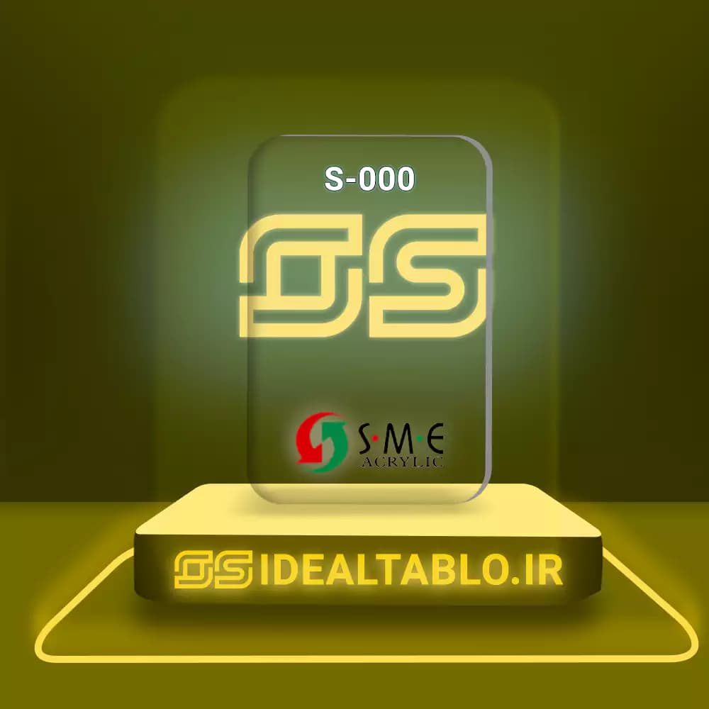 پلکسی SME شیشه 000 – 2.5 میل — تصویر ۲