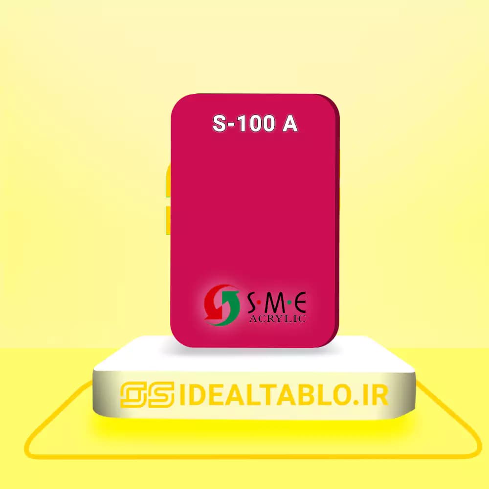 پلکسی SME سرخابی 100 – 2.8 میل