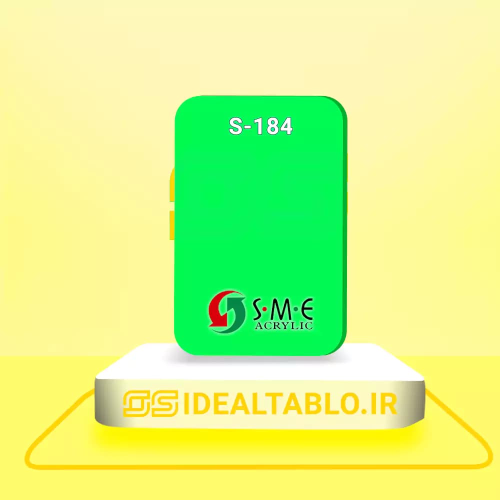 پلکسی SME سبز فسفری 184 – 2 میل