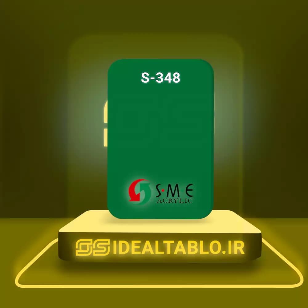 پلکسی SME سبز 348 – 2 میل — تصویر ۲