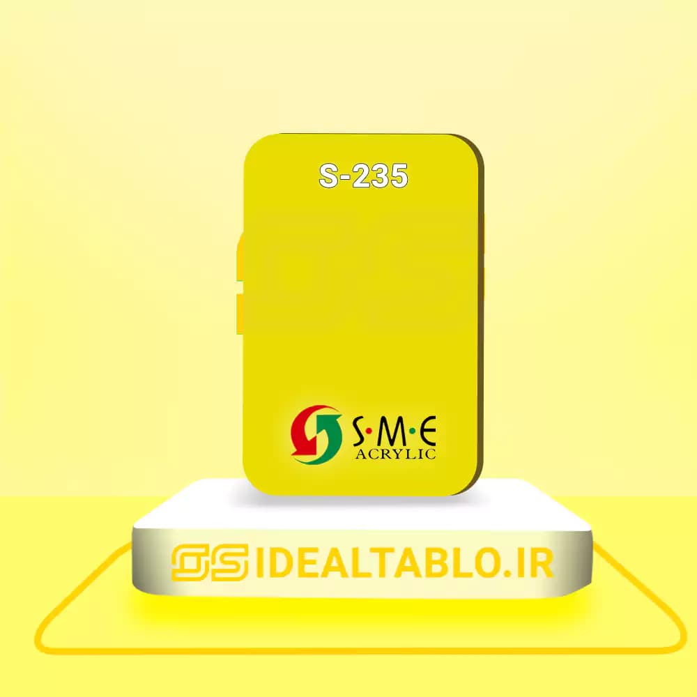 پلکسی SME زرد 235 – 2.5 میل