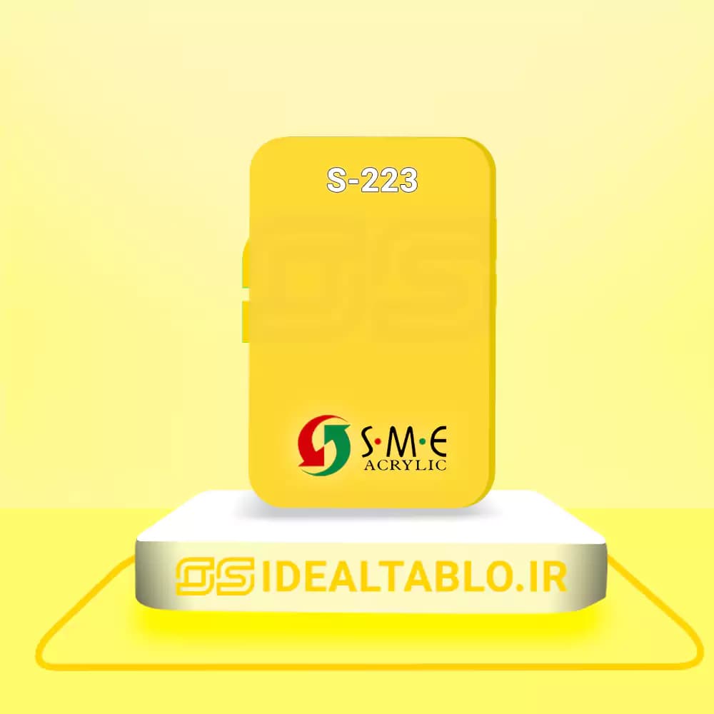پلکسی SME زرد 223 – 2 میل