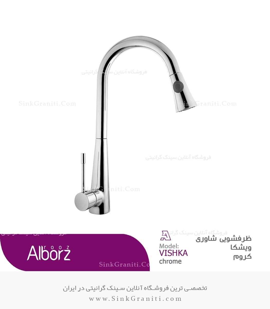 شیر البرز روز مدل ویشکا شاوری کروم