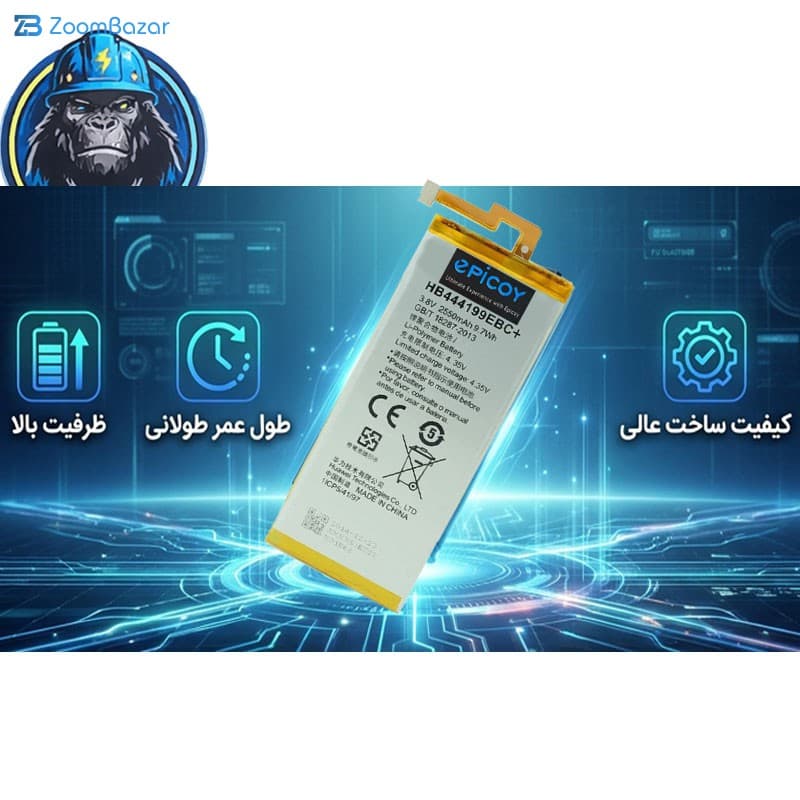 باتری موبایل اپیکوی مدل Gorillonor Irj ظرفیت 2550 میلی آمپر ساعت سازگار با گوشی موبایل آنر 4c — تصویر ۸