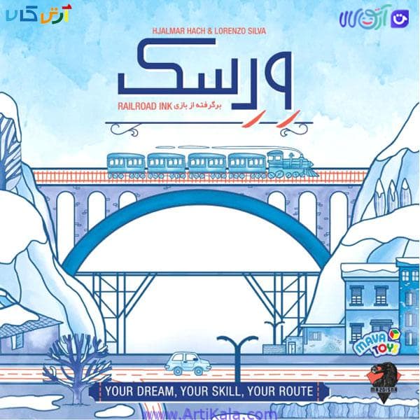بازی فکری ورسک — تصویر ۳