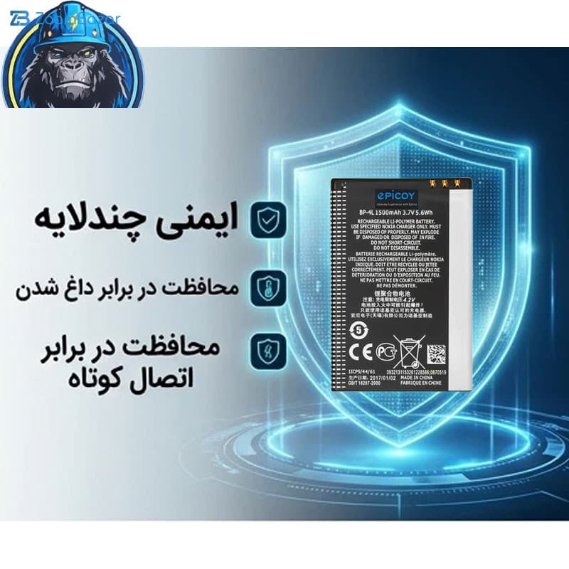 باتری موبایل اپیکوی مدل Gorillokia Irj ظرفیت 1500 میلی آمپر ساعت سازگار با گوشی موبایل نوکیا BP-4L — تصویر ۷