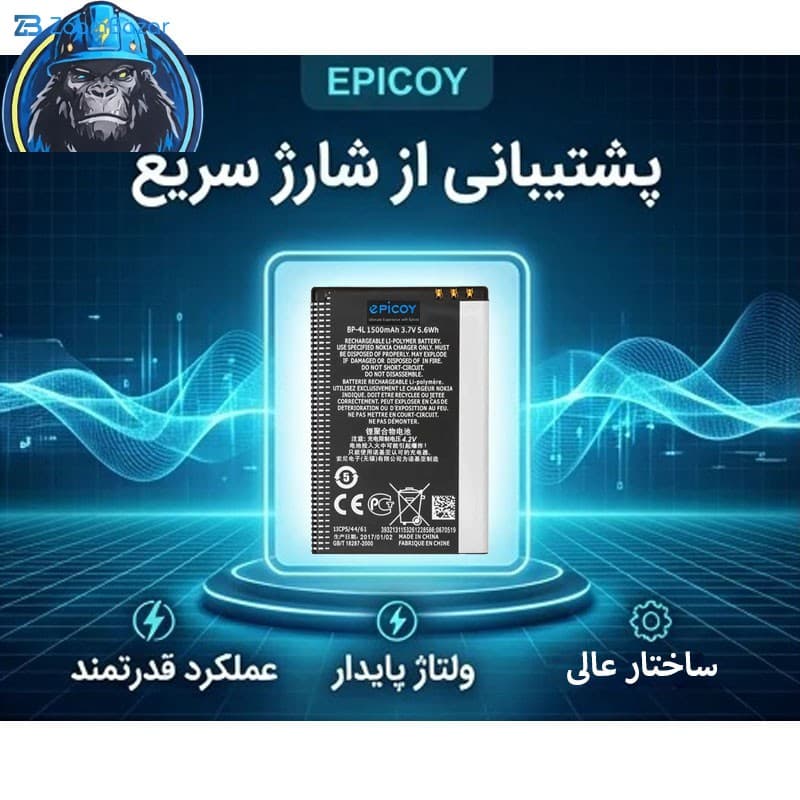 باتری موبایل اپیکوی مدل Gorillokia Irj ظرفیت 1500 میلی آمپر ساعت سازگار با گوشی موبایل نوکیا BP-4L — تصویر ۸