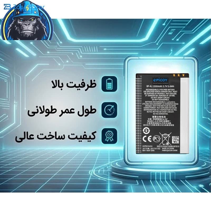 باتری موبایل اپیکوی مدل Gorillokia Irj ظرفیت 1500 میلی آمپر ساعت سازگار با گوشی موبایل نوکیا BP-4L — تصویر ۴