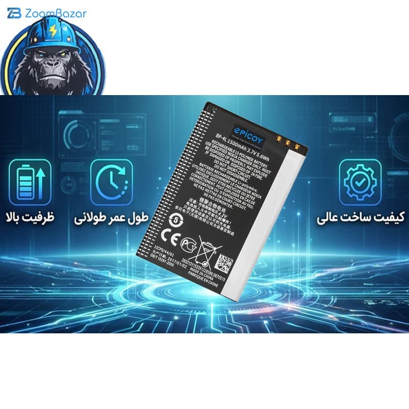 باتری موبایل اپیکوی مدل Gorillokia Irj ظرفیت 1500 میلی آمپر ساعت سازگار با گوشی موبایل نوکیا BP-4L — تصویر ۵