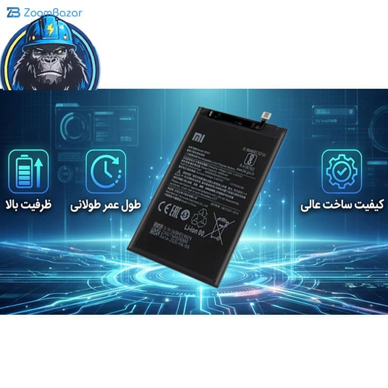 باتری موبایل اپیکوی مدل Gorillomi Irj BN51 ظرفیت 4900 میلی آمپر ساعت سازگار با گوشی موبایل شیائومی Redmi Note 8/ Redmi 8A — تصویر ۷