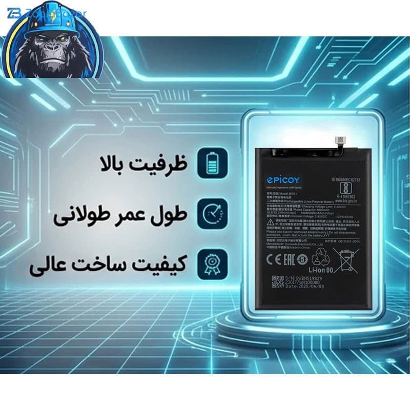 باتری موبایل اپیکوی مدل Gorillomi Irj BN51 ظرفیت 4900 میلی آمپر ساعت سازگار با گوشی موبایل شیائومی Redmi Note 8/ Redmi 8A — تصویر ۳