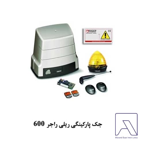 جک پارکینگی ریلی راجر 600