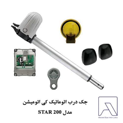 جک درب اتوماتیک کی اتومیشن مدل STAR 200