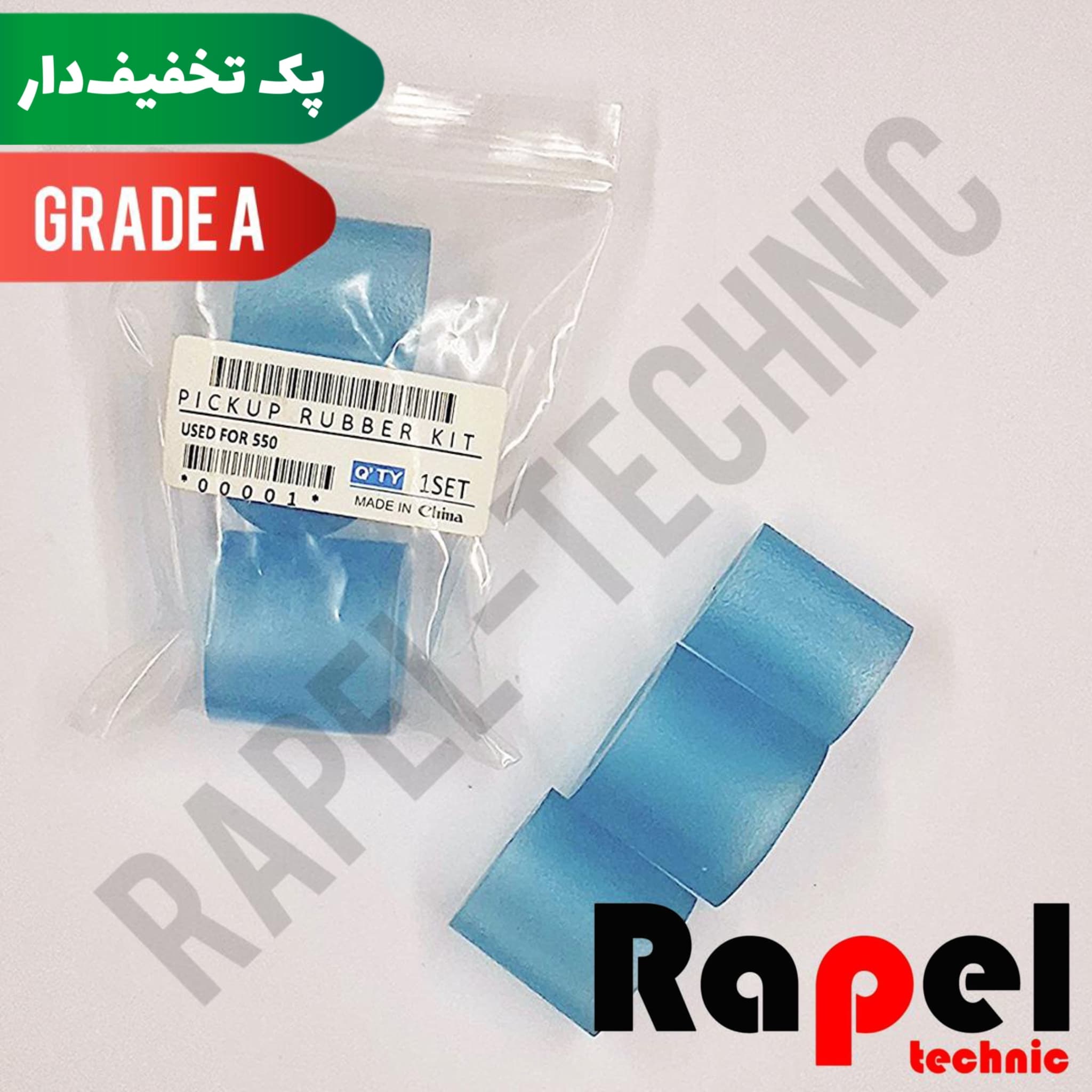 سری لاستیک پیکاپ (درجه یک) ریکو Aficio 1060 | مناسب 2060 MP 6500 7500 7001 8001 9001 (پک 10 عددی)