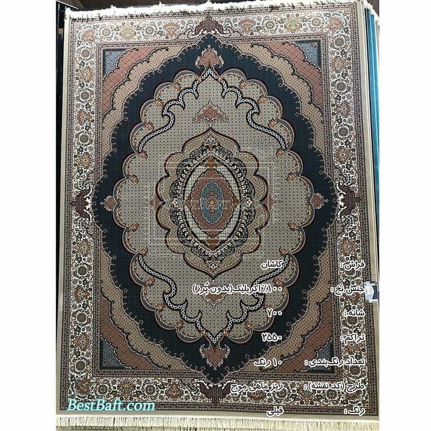 فرش کاشان ریز ماهی ۷۰۰ شانه موج فیلی
