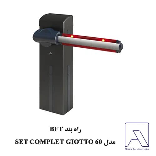 راه بند BFT مدل SET COMPLET GIOTTO 60 — تصویر ۲