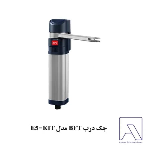 جک درب BFT مدل E5-KIT