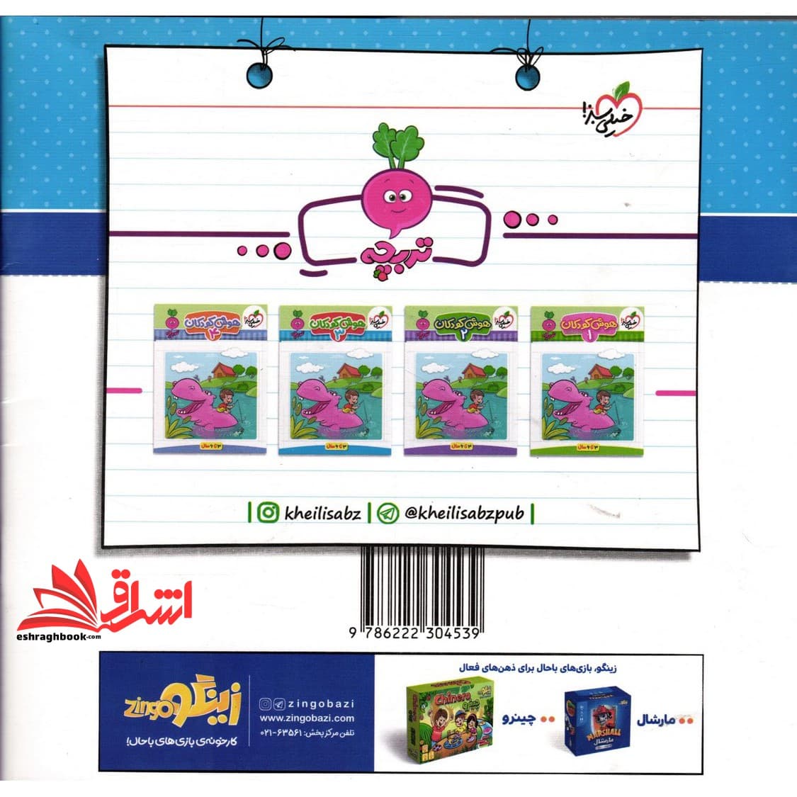 کتاب تفاوت ها_تربچه ۳تا۶ سال — تصویر ۲