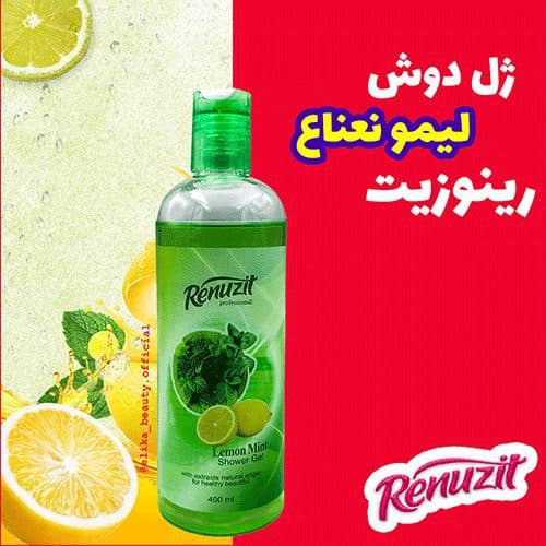 شاور ژل نعناع لیمو رینوزیت 400 میل — تصویر ۲