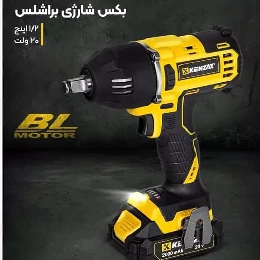 بکس شارژی 1.2 اینچ کنزاکس براشلس 20 ولت – تک‌باتری مدل 8800 — تصویر ۳