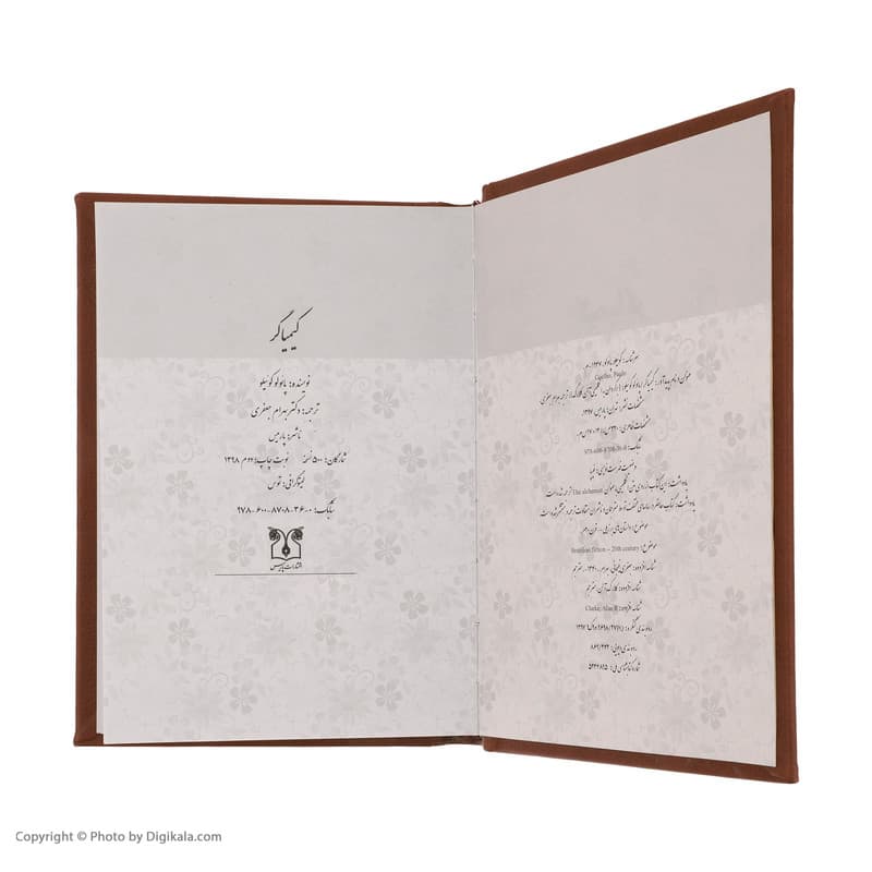 كتاب كيمياگر اثر پائولو كوئيلو انتشارات پارمیس — تصویر ۸