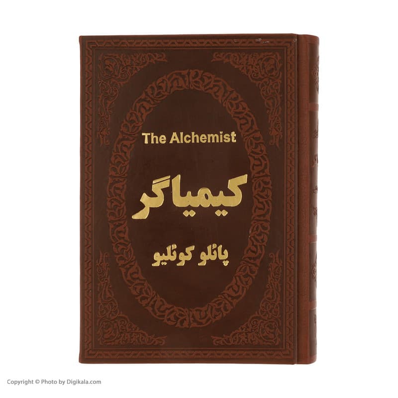 كتاب كيمياگر اثر پائولو كوئيلو انتشارات پارمیس — تصویر ۴