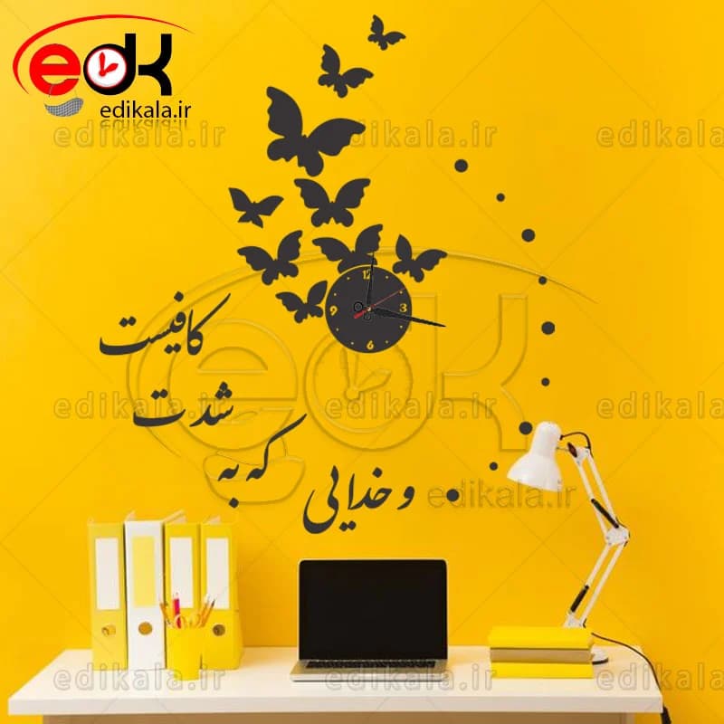 ساعت دیواری فانتزی طرح پروانه های خدایی در ابعاد و رنگ انتخابی+فایل کورل
