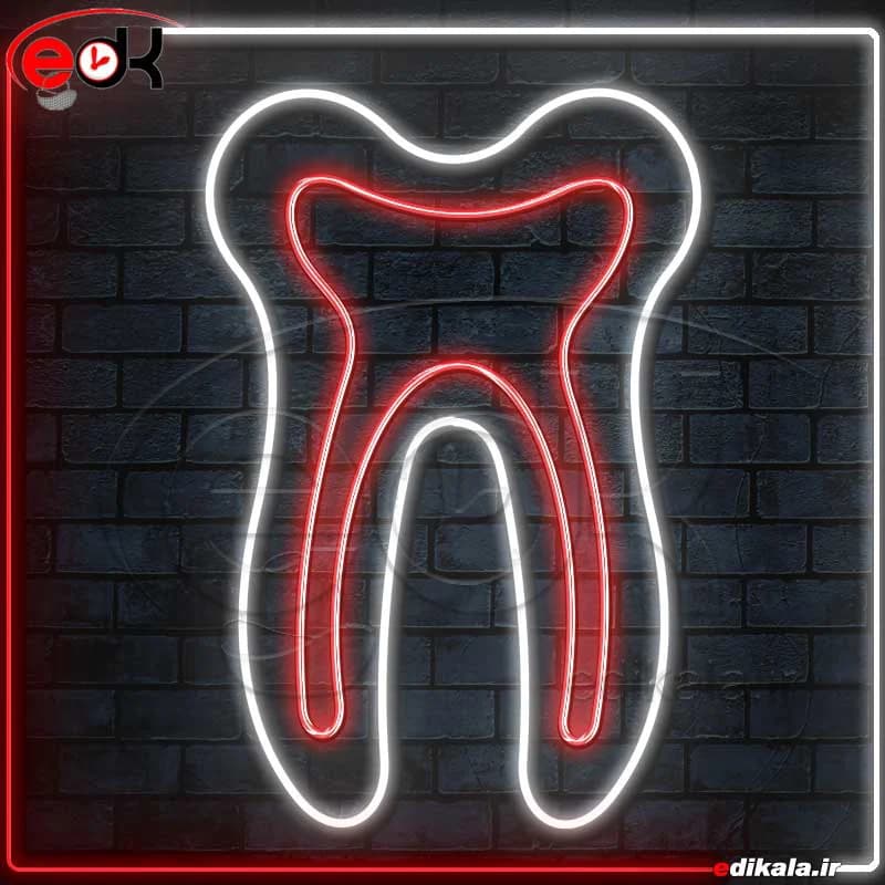 تابلو نئون طرح دندان شماره 2 در ابعاد مختلف+ترانس