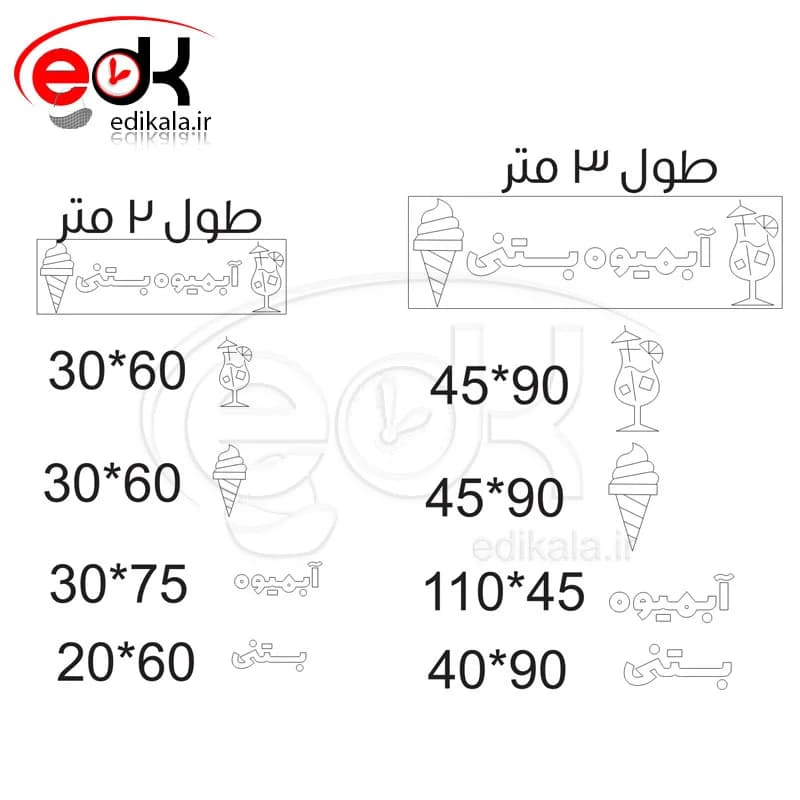 تابلو نئون طرح بستنی فروشی شماره 22 در ابعاد مختلف +ترانس — تصویر ۶