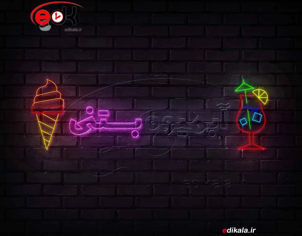تابلو نئون طرح بستنی فروشی شماره 22 در ابعاد مختلف +ترانس — تصویر ۴
