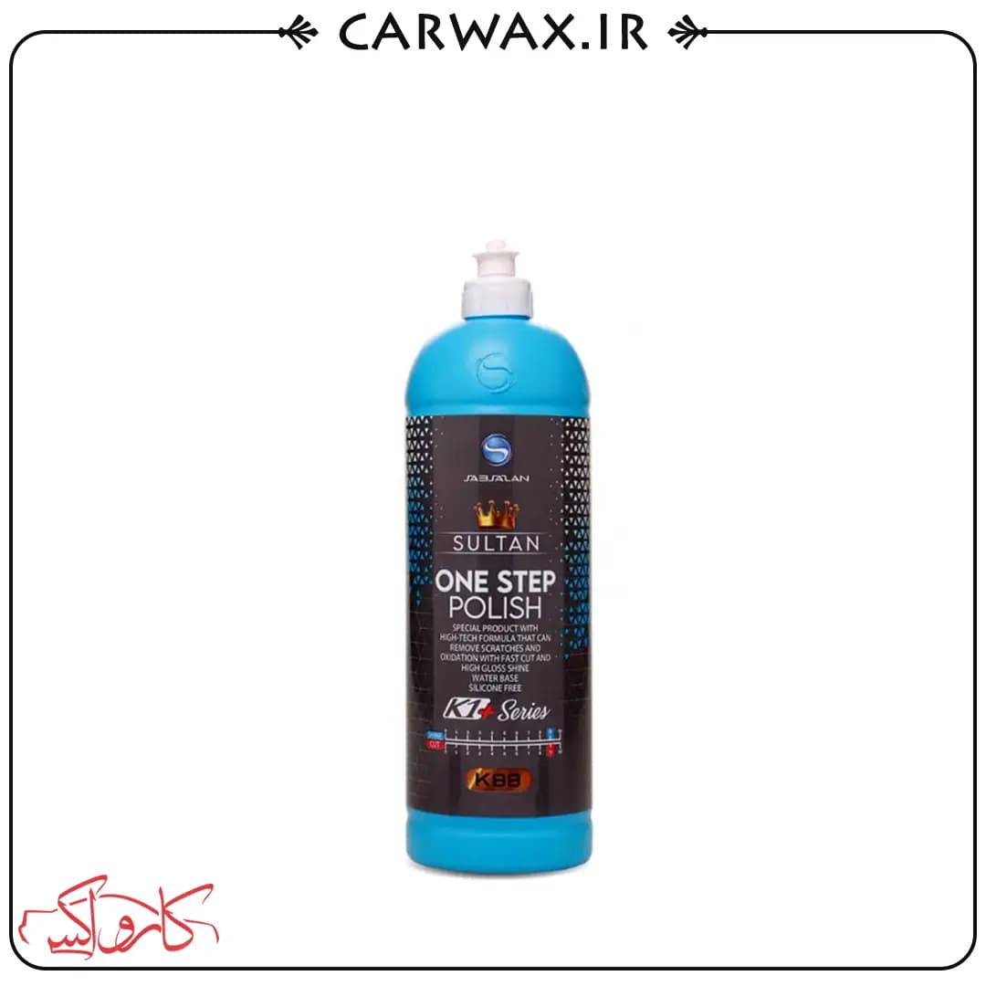 پولیش تک مرحله ای 250 میلی لیتری K88 سلطان کیوان ساب سازان K1 K88 Sultan One Step Polish 250ml