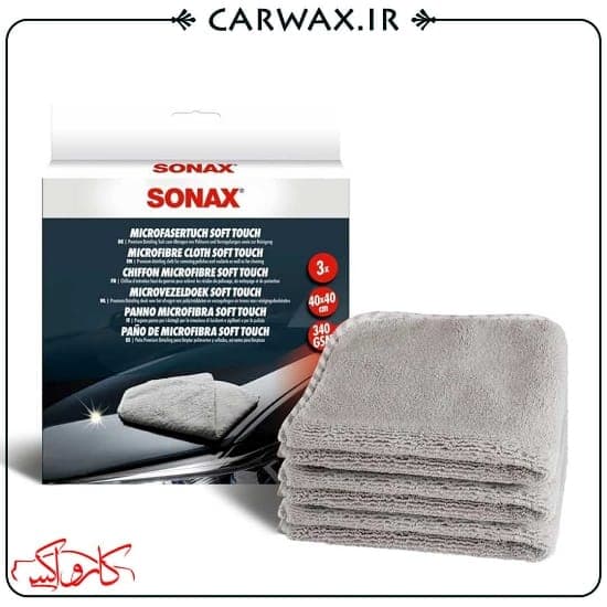 پک سه عددی حوله میکروفایبر 40*40 دیتیلینگ خودرو سوناکس SONAX Microfiber Cloth Soft Touch — تصویر ۲