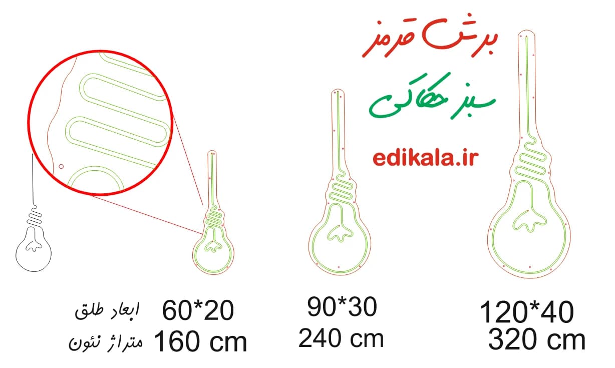 تابلو نئون طرح لامپ شماره 2 در ابعاد مختلف+آداپتور +فایل کورل اماده برش — تصویر ۴