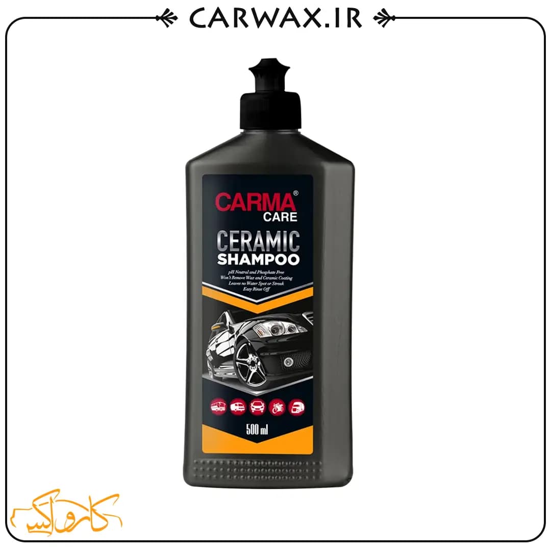 شامپو سرامیک خنثی و فوم بدنه خودرو 500 میلی لیتری کارماکر Carma Care Ceramic Shampoo 500ml