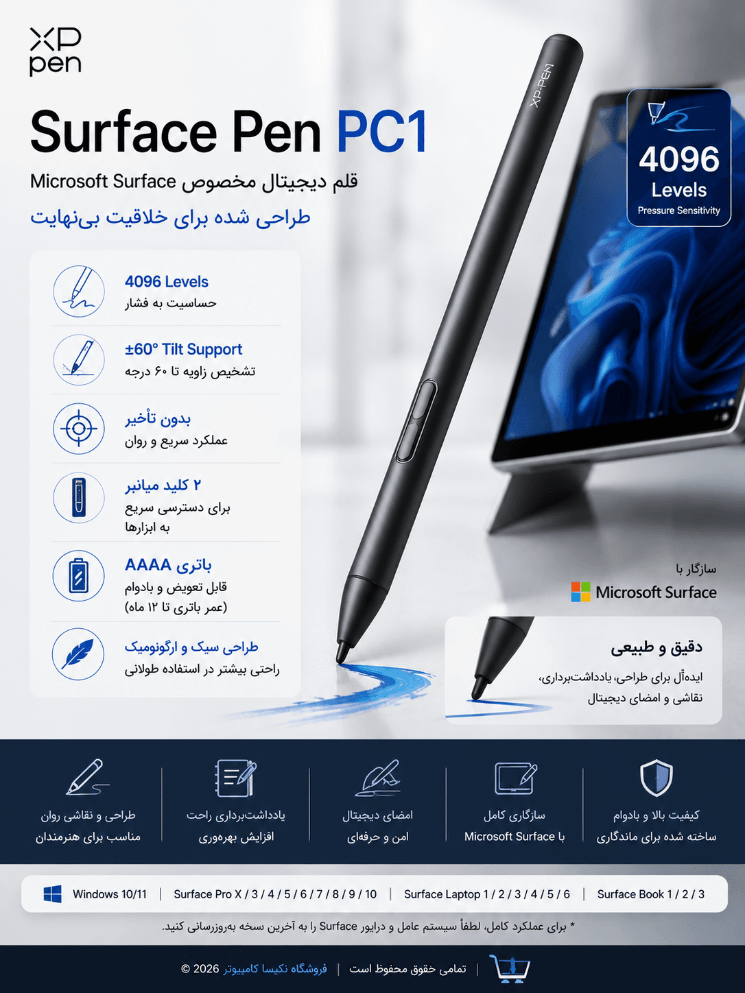 قلم سرفیس ایکس پی پن XP-PEN surface pen PC1 — تصویر ۲