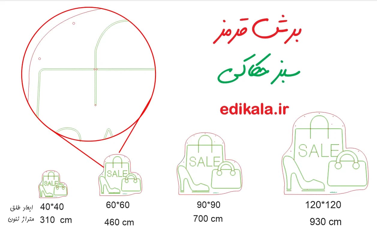 تابلو نئون طرح کیف و کفش شماره 2 در ابعاد مختلف+ترانس+فایل کورل آماده برش — تصویر ۴