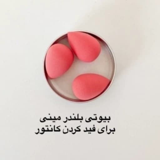 پک 6 عددی پد بلندر کوچک مینی مخصوص فید کانسیلر کانتور پد اشکی و پد تخم مرغی و پد انگشتی — تصویر ۱۲