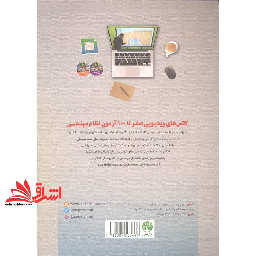 کتاب بارگذاری سازه ها مبحث ششم (جلد ۱- استاندارد ۲۸۰۰) ویرایش جدید — تصویر ۲