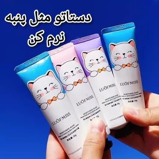 کرم آبرسان پیشی گربه کیتی کرم دست شاداب کننده شفاف کننده نرم کننده مرطوب کننده آبرسان مینی کیفی 30 گرمی کوچک — تصویر ۲