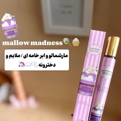 عطر ادکلن 35 میل لطافه خوشمزه و خوردنی توت فرنگی ماندگاری 2 ساعته الطافه اورجینال عطر یام یام شیک توت فرنگی — تصویر ۵