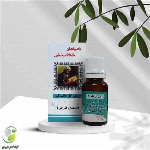 روغن قاصدک 18 سی سی شفابخش(کد01)