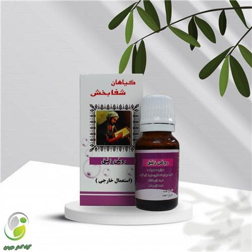 روغن زنبق 18 سی سی شفابخش(کد01)