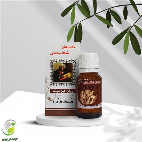 روغن جنسینگ 18سی سی شفابخش(کد01) — تصویر ۲