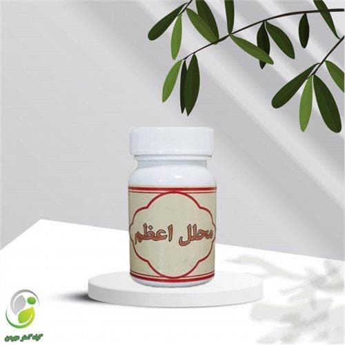 کپسول محلل اعظم شفانگر(کد04)