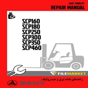 راهنمای نقشه هاي برق و هيدروليک لیفتراک سانی سري SCP